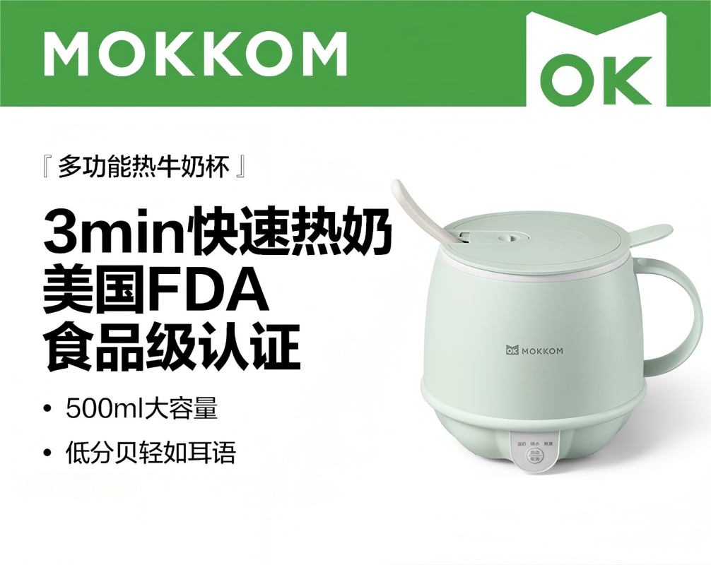 mokkom磨客养生壶 热牛奶杯 办公静音养生杯0.5L 煮茶花茶银耳 热奶杯 浅杉绿 0.5L (送勺子)MK-383