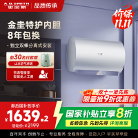 A.O.史密斯佳尼特60升电热水器 金圭内胆包8年 双棒分离速热 免更换镁棒 CTE-60JC1