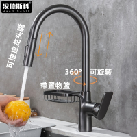 汉德斯科厨房拉伸伸缩水龙头冷热菜盆水槽水龙头铜阀体304不锈钢可抽拉式可旋转双控出水单孔单把带置物篮7016