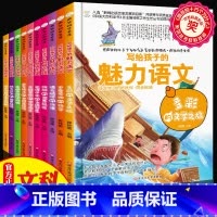 [正版]中小学生课外阅读书籍全套10册文科疯狂的语文历史地理课名师指导适合三四五六七年级初中生科目科学课外书8-15科