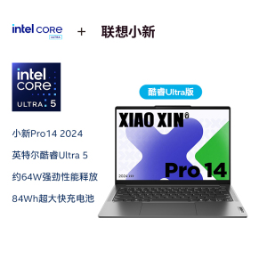 联想小新Pro14 AI超能本 14英寸轻薄笔记本电脑(酷睿Ultra5-125H 16G 1T 2.8K 120Hz 高分高刷广色域)鸽子灰 官方标配