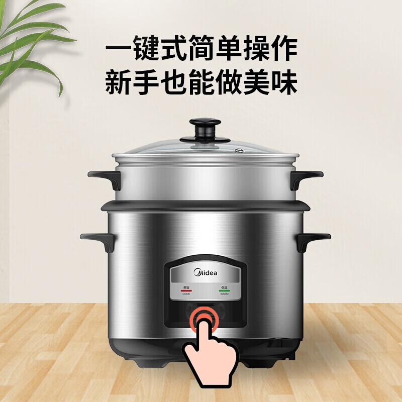 美的(Midea)电饭煲双层大容量蒸煮多用6.5升电饭锅带蒸笼 MG-AFG6570 6.5L