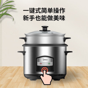 美的(Midea)电饭煲双层大容量蒸煮多用6.5升电饭锅带蒸笼 MG-AFG6570 6.5L