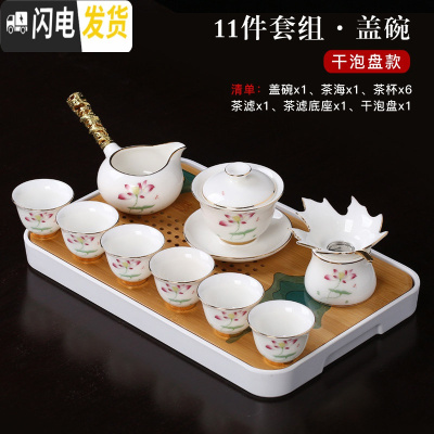 三维工匠 白瓷功夫茶具套装德化家用羊脂玉瓷喝茶茶杯陶瓷侧把壶盖碗 14号荷花描金白瓷10件盖碗+大长方关山干泡盘-白