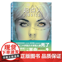 起点人