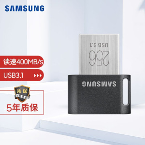 三星(SAMSUNG)FIT升级版+ 256GB USB 3.1 闪存盘 传输速度400MB/s 高速车载U盘 黑色迷你