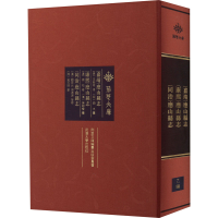 正版新书][嘉靖]应山县志 [康熙]应山县志 [同治]应山县志[明]王