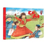 [N]大暑那达慕(朝汉对照)/美绘中国二十四节气旅行绘本-9787549727407