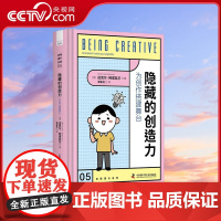 [央视网]隐藏的创造力 为创作搭建舞台 ZK