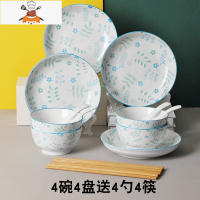 日式小清新餐具套装碗盘勺筷组合陶瓷碗碟田园风米饭碗饭盘可微波 敬平 (实惠装)素雅4碗4盘送4勺4筷