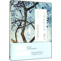 音像万物静默如谜孔雀