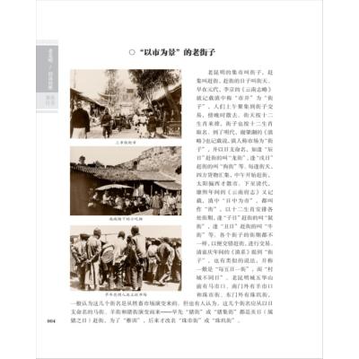 老昆明旧话旧照 那些行当