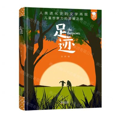 [N]足迹(精)-9787511064738