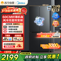 [自营]美的冰箱60cm薄501十字四开门一级变频风冷无霜智能家用大容量电冰箱BCD-501WSPM(Q)炭灰-浮光