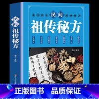 民间祖传秘方 [正版]3册土单方书张至顺大全 道长的中国土单方医书草药书小方子治大病民间祖传秘方志顺百病食疗大全民间实用
