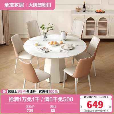 全友家居餐桌法式奶油风圆桌客厅餐厅钢化玻璃桌面聚餐吃饭桌