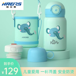 哈尔斯(HAERS)儿童保温杯不锈钢男女儿童小学生便携水杯耐摔450ML 点点豹 450ml