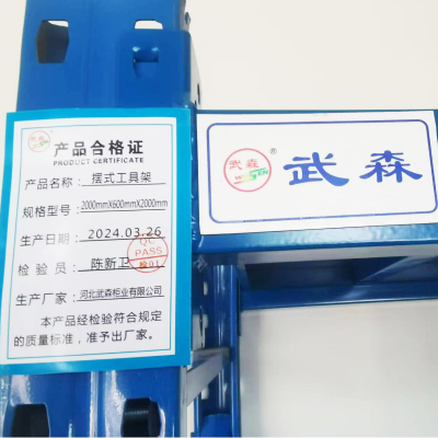 武森 摆式工具架 2000mm*2000mm*600mm 组