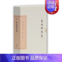 [正版]东坡乐府笺(典藏本) [宋]苏轼|编者:[清]朱孝臧|校注:龙榆生 国学古籍 繁体竖排 图书籍 上海古籍 世