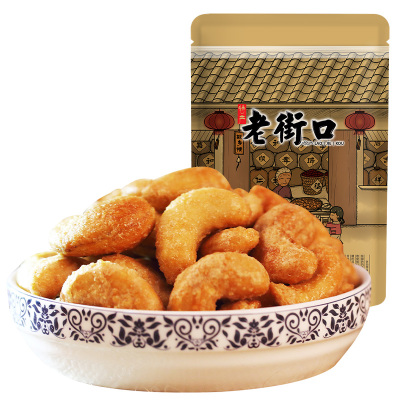 满199-120专区-老街口-炭烧腰果120g休闲零食坚果仁干果炒货特产袋装批发炭烧味120g