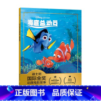 海底总动员 [正版]全套冰雪奇缘故事书/狮子王绘本/海底总动员/赛车总动员/恐龙当家注音版绘本二年级迪士尼国际金奖电影动