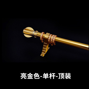 美帮汇窗帘杆罗马杆窗帘轨道直轨单杆双杆子铝合金支架配件