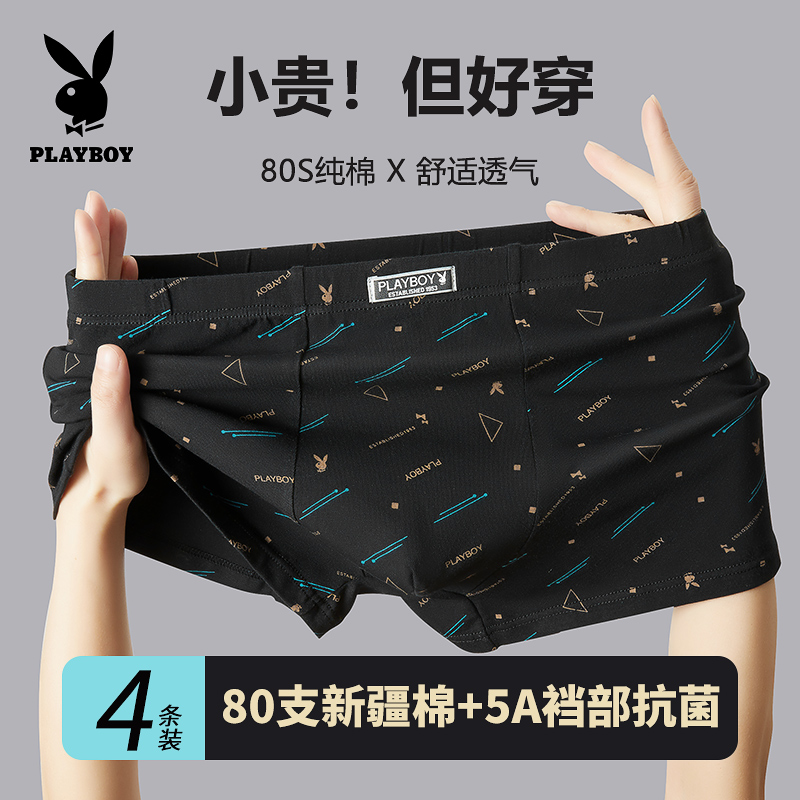 花花公子男士内裤纯棉男生四角裤透气宽松内裤男款平角裤衩春夏季
