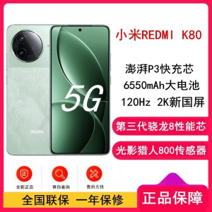 [全新]小米REDMI K80 山峦青 16GB+1TB 第三代骁龙8芯 2K新国屏 6550mAh毫安 90W 红米K