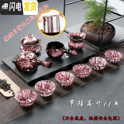 三维工匠精品建盏窑变钧窑功夫茶具天目釉兔毫陶瓷侧把茶壶主人杯家用套装 花釉节结高11头带内胆安全包装