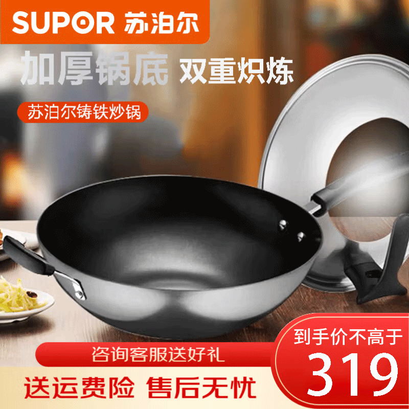 苏泊尔(SUPOR)炒锅铸铁真不锈无涂层炒菜锅铁锅炒勺燃气电磁炉适用平底炒锅 FC34Z9可立盖锅口直径34cm