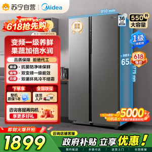 [自营]美的冰箱(Midea)550升对开门变频一级能效超薄电冰箱智能无霜净味BCD-550WKPZM(E)嵌入大容量