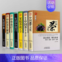 [正版]家庭生活养生全集7册家庭实用健康保健科学养生生活小窍门茶文化家庭养花中医养生食疗食谱书籍