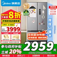 [官方正品]美的400升法式多门超薄四开门嵌入式60CM超薄一级双变频净味冰箱智能家用电冰箱MR-417WFPE流苏银