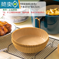 敬平空气炸锅专用纸吸油纸烧烤箱商用硅油纸食物专用空气炸锅垫纸盘 [中号]本色硅油纸*500张烘焙纸