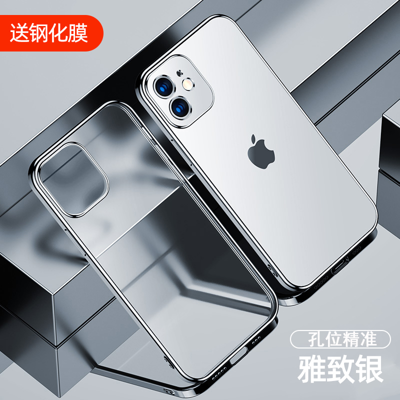 可波 iPhone12/12pro/mini手机壳苹果11/11Pro Max防摔透明软苹果11Pro轻薄软壳新款电镀壳