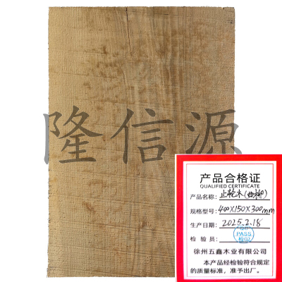 隆信源止轮木(曲柳)400mm*150mm*300mm
