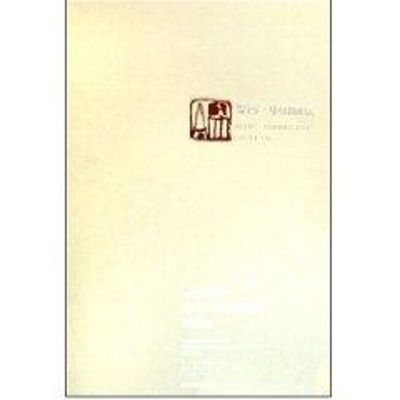 [M]聚合·中国画坛——中国画家提名作品全国巡展作品集-9787805262819