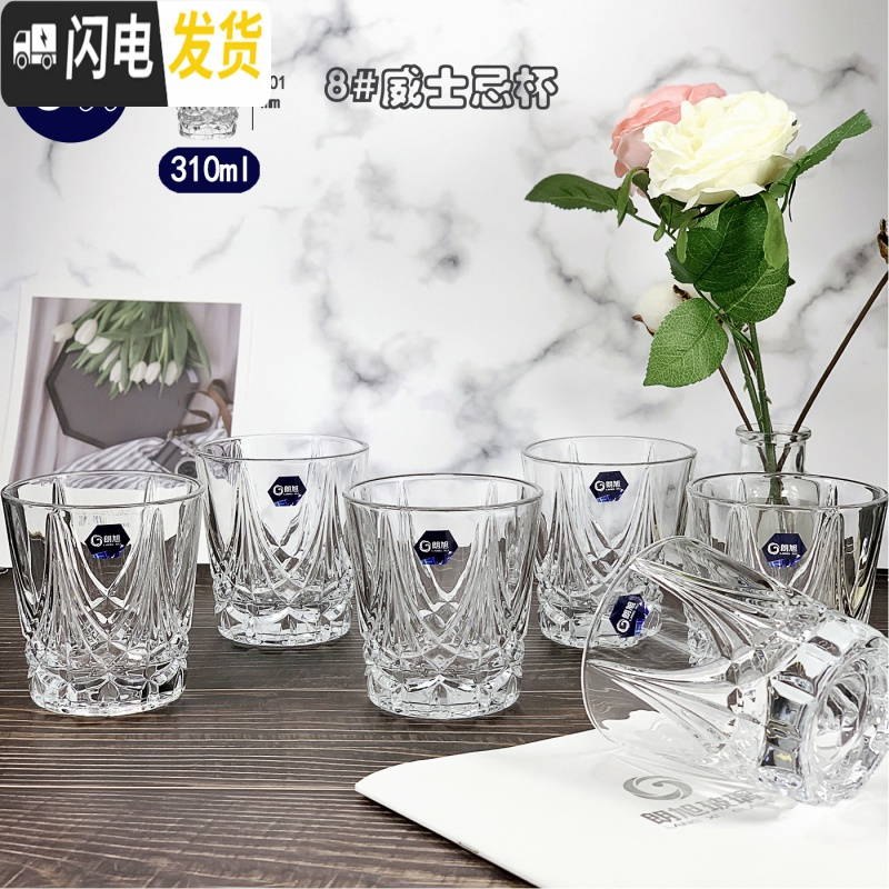 三维工匠玻璃耐热威士忌钻石啤酒杯烈酒洋酒杯喝水杯子6只家用酒吧套 [6只装]8#威士忌杯310开水直入破损包赔