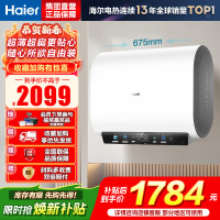 海尔热水器电热水器储水式扁桶双胆家用洗澡一级能效智慧节能上门安装BK3mini 50L 3300W 行业至短 冰雪白外观