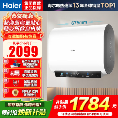 海尔热水器电热水器储水式扁桶双胆家用洗澡一级能效智慧节能上门安装BK3mini 50L 3300W 行业至短 冰雪白外观