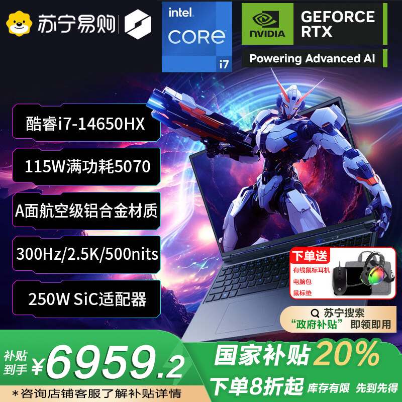 机械革命(MECHREVO)旷世X 16英寸游戏本笔记本电脑酷睿RTX5070独显学生电竞设计办公商务全能本i7-14650HX 16G 1TB 300hz 2.5K黑