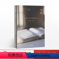 [正版]出版社直发书店 佩内洛普菲茨杰拉德 泰晤士报 评选“二战后伟大的五十位英国作家” 著 长篇小说 出版社图书