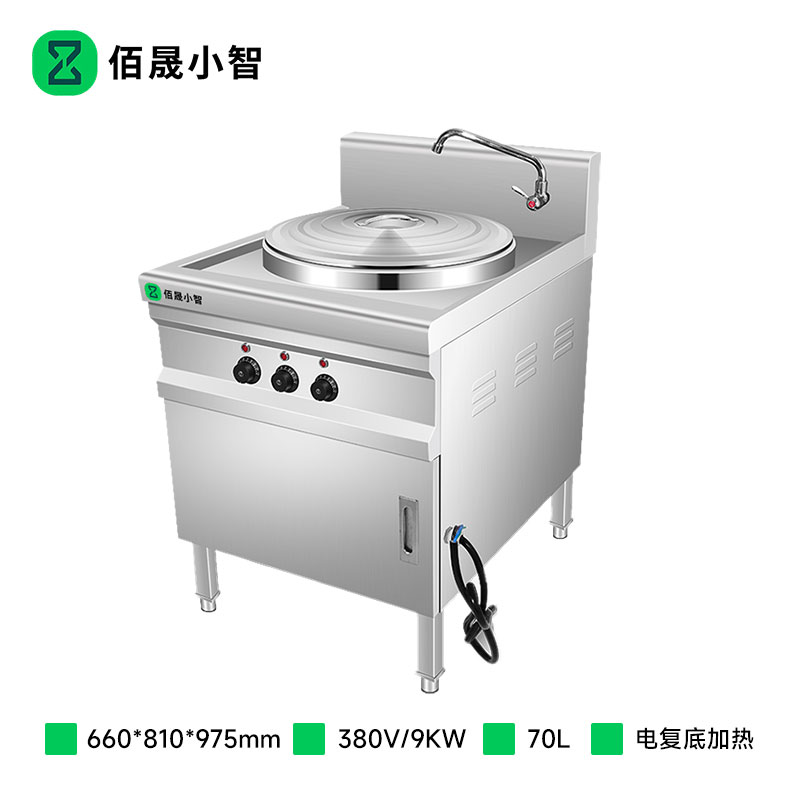 佰晟小智 煮面炉快速煮面 NN021 电热台式煮面炉φ450电复底