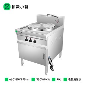 佰晟小智 煮面炉快速煮面 NN021 电热台式煮面炉φ450电复底