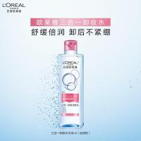 欧莱雅三合一卸妆洁颜水倍润型400ml面部卸妆温和清洁护肤品七夕礼物