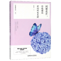 音像刹那花开你能邂逅世间所有美好/让幸福触手可及系列程应峰