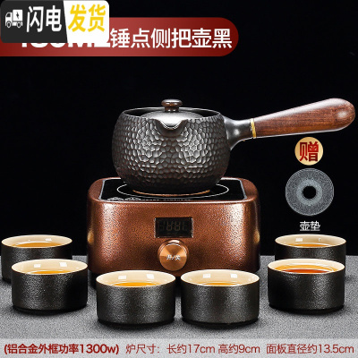 三维工匠电陶炉煮茶器茶壶套装陶瓷普洱泡茶电热煮茶炉功夫烧茶烧水壶家用 炉火电陶炉+锤点侧把壶(黑)+亚黑6杯组298茶具