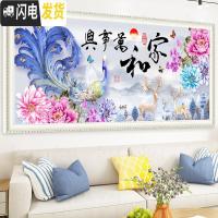 三维工匠钻石画2019新款客厅满钻家和万事兴牡丹孔雀贴砖自己绣 满钻[炫彩魔方钻+异形钻]尺寸220*90cm加钻十字绣