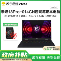微星(MSI)泰坦18Pro 2024 14代酷睿i9-14900HX 18英寸游戏本笔记本电脑(满血RTX4070 16GB 1T 2.5K 240Hz 100% DCI-P3灰