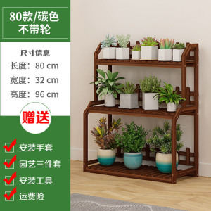家柏饰(CORATED)花架子绿萝多肉置物架室内多层实木客厅多肉架花园阳台角落地式 [实木花架]80款-碳